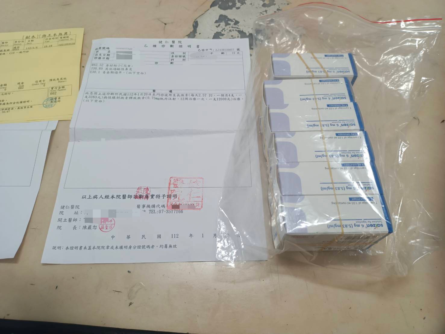 需要努力才能長大的女孩